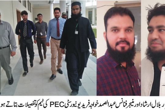 Pakistan Engineering Council pays ZERO visit at Computer Engineering Departmment