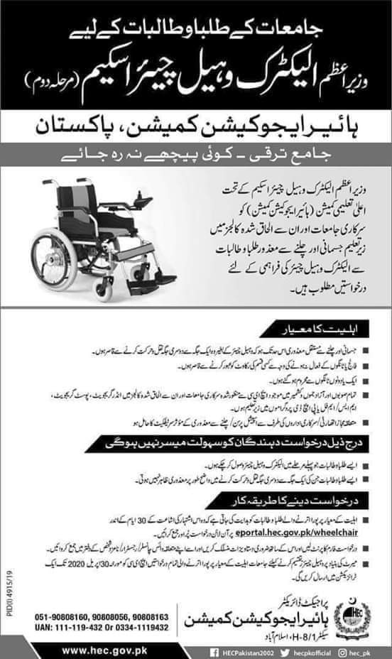 Prime-Ministers-Electric-Wheelchair-Scheme-2020-Apply-Online-Eligibility-Criteria