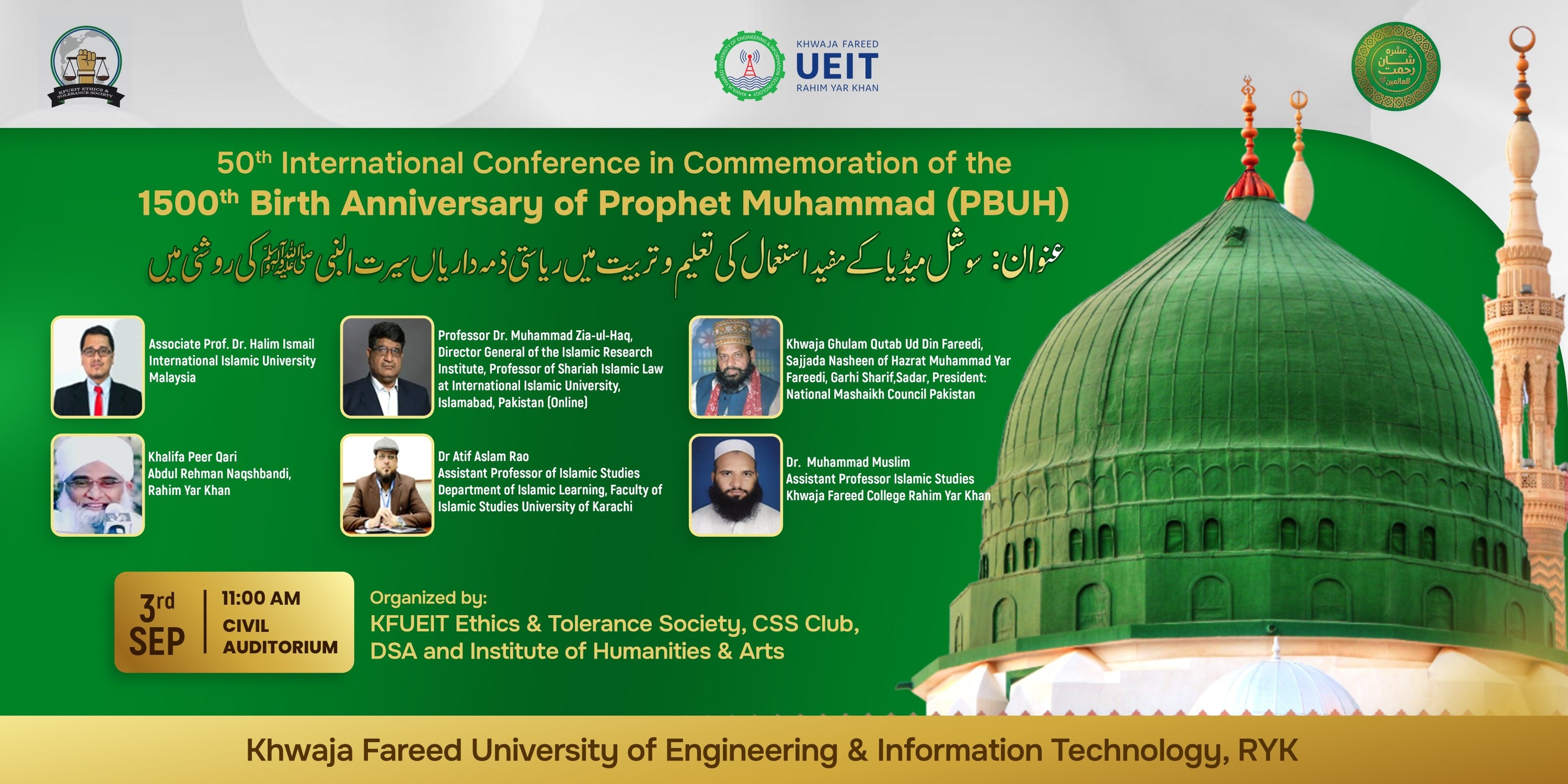 50th International Conference on Seerat-un-Nabi ﷺ