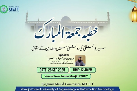 Jumma Khutba at KFUEIT – Rights of Parents in the Light of Seerat-un-Nabi ﷺ